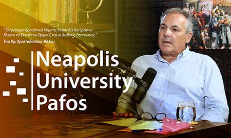 Παγκόσμια κρουστικά κύματα: Η απειλή του Ιράν να κλείσει τα στενά του Ορμούζ και οι διεθνείς επιπτώσεις